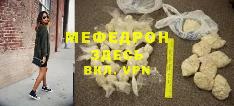 МЯУ-МЯУ mephedrone  KRAKEN зеркало  Азнакаево 